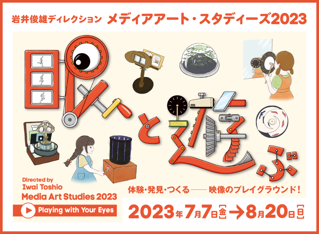 メインビジュアル